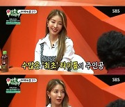 보아 "가장 뿌듯했던 순간은 17살 받은 SBS 가요대상"(미우새)