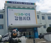 "고속도로 휴게소 위생·방역 특별 점검"..강원도, 21개 고속도로 휴게소 점검 예정