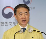 공공부문 23일부터 1/3재택..회식·개인모임→감염 '문책'