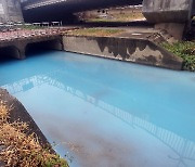 [포토] 춘천 하수구서 파란색 물.. 수질오염 조사