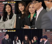 유진·이지아, '런닝맨' 출연 소감 "카메라 이렇게 많은 건 처음"..긴장 가득