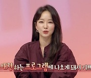 박선영 "독립 준비 중, 심플한 인테리어 좋아해" ('구해줘 홈즈')