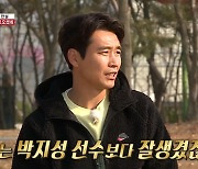 '집사부일체' 이동국 "아이들, 아빠가 박지성보다 잘생겼다고"