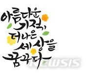 외교부, 23~27일 '개발협력주간' 운영..ODA 방향 논의