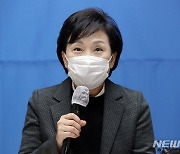 인사말하는 김현미 국토교통부 장관