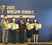 경북교육청 전국 발명대회·과학전람회 '성과'