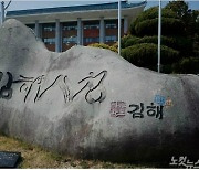김해시, 제2의 '박막례' 만든다..실버 유튜버 양성