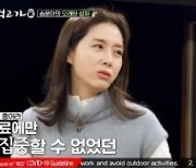 '더 먹고 가' 송윤아 "촬영 도중 도로로 날아가, 몸이 안 움직여"