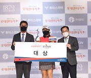 정선아, 2020 롯데렌터카 GTOUR 최종전 우승 ..대상은 박단유
