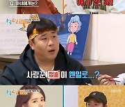 연정훈 "로또1등 당첨되면? 한가인에 얘기 안 하고 서프라이즈" (1박 2일)