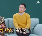 '윤형빈♥' 정경미 "방송 후 응원 多..임신했는데 '제2의 인생' 살라고" (1호가)