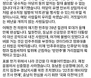 주호영 "공수처 개정, 국민 저항 직면할 것"