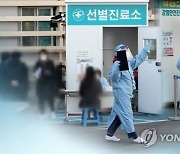 인천 주민 26명 확진..8명 사우나서 감염된 환자 직장동료(종합)