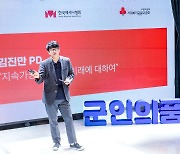 현대차그룹 '군인의 품격' 온택트 소통 콘서트 개최