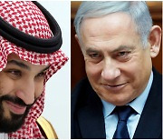 이스라엘-사우디가 손을 잡는다? 네타냐후·빈살만 극비 회담