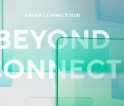 네이버 커넥트2021 개막.."작년보다 40% 더 많은 SME와 소통"