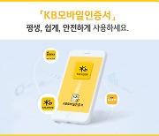 MVNO 사업자 첫 5G 서비스.. '리브엠'