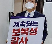 남양주시 경기도감사 거부.."인권침해, 보복-위법"