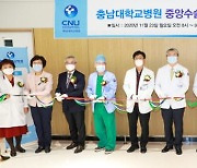 충남대병원 중앙수술실 증축·리모델링 완료