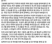 KBS '저널리즘토크쇼J' 종영.. 비정규직 PD "부당 해고" 반발