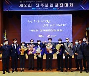 스마일게이트 오렌지플래닛 '제2회 전주센터 창업경진대회' 개최