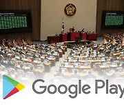 [종합]구글, 결국 앱 통행세 확대 연기..업계 "철회 목표"