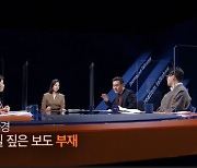 편향적 비판 받았던 KBS '저널리즘 토크쇼J' 갑작스레 종영, 왜?