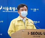 서울 전역 어린이집 24일부터 휴원, 연말까지 이어질 듯