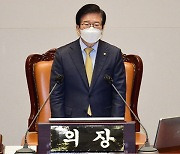 박병석 "21대 국회 끝나기 전 세종 의사당 첫 삽 뜰 것"