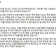 '저널리즘 J' 프리랜서 PD "전태일 방송 만들던 KBS, 비정규직은 부당해고"