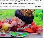"곤충·쥐·머리카락 먹는 중국인" 호주 방송에 中 발끈