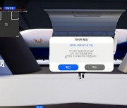 온라인으로 구현한 3D 진로체험 박람회, '2020 서울진로직업박람회' 성료