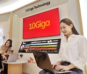 S. Korea's internet coverage in 10 Giga to be available in a quarter of major cities