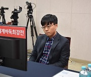 세계바둑 8위 신민준, 39위 日시바노에 패배 [농심신라면배 세계최강전]