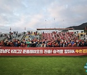 '코로나19 재유행' K리그2 준PO 경남-대전 무관중 진행