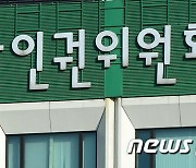 "한국어 알아도 법률용어는 어려워..외국인 수사에 불이익 없어야"