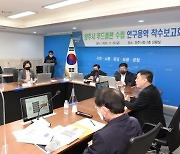 양주시, 푸드플랜 수립 연구용역 착수보고회 개최