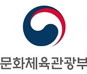 '한국문화예술위원 추천위원회' 위원 후보자 공모