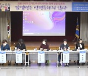 박옥분 경기도의원, 코로나19 시대 여성정책 토론회 개최