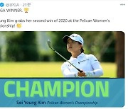 김세영, LPGA 펠리컨 챔피언십서 시즌 2승