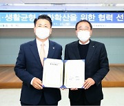 청주상의 충주시 '일·생활균형 협력선언식' 개최