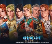 라인게임즈, '대항해시대 오리진' 시네마틱 영상 공개