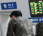 軍 "거리두기 2단계 지역 부대, 지휘관 판단으로 휴가 제한"