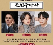 드라마 보조출연자 코로나19 확진..촬영 속속 중단