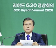文대통령, G20서 "탄소중립 2050, 담대한 목표..그린뉴딜이 핵심 축"
