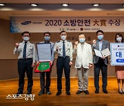 강북삼성병원, 서울시 소방안전대상 대상 수상