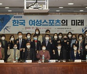 임오경 의원 '한국 여성스포츠인의 미래' 토론회 개최