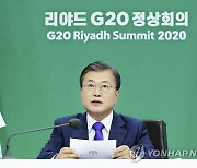 문 대통령, G20 정상회의 의제발언