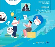 안산시·산단공, 내달 11일까지 '온라인 일자리 박람회'