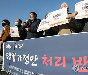 경찰개혁네트워크, "경찰법 개정안 처리 반대"